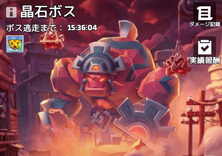 晶石イベント追加