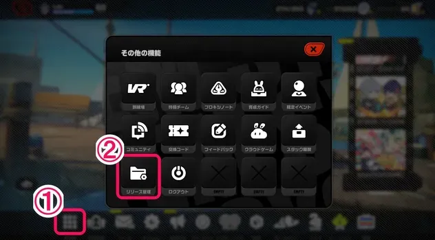 リソース管理