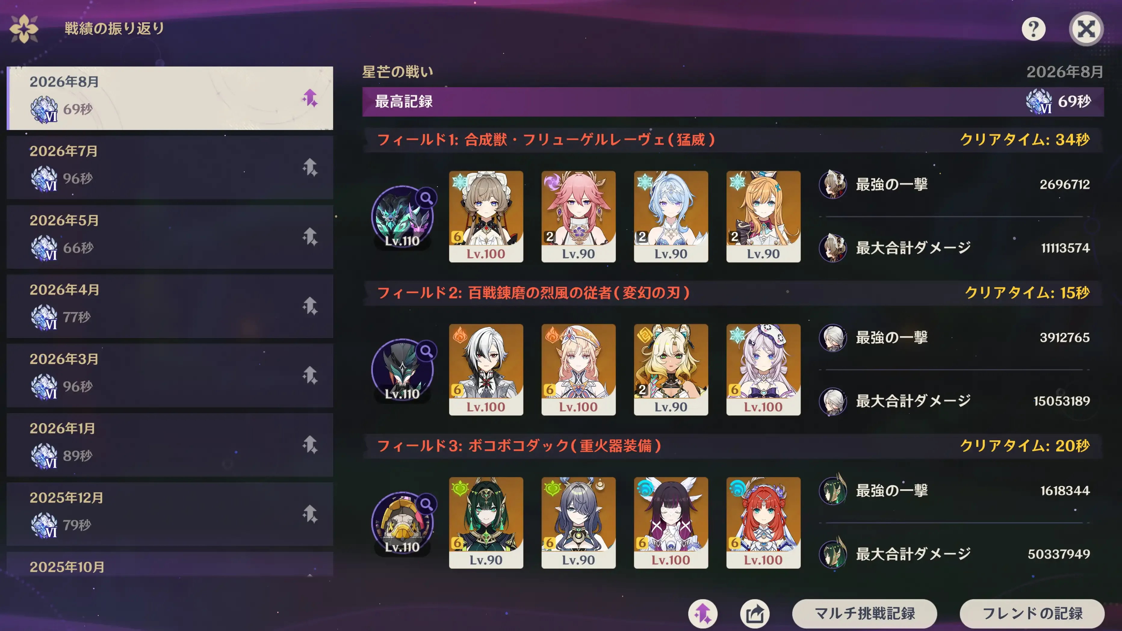 幽境タイム