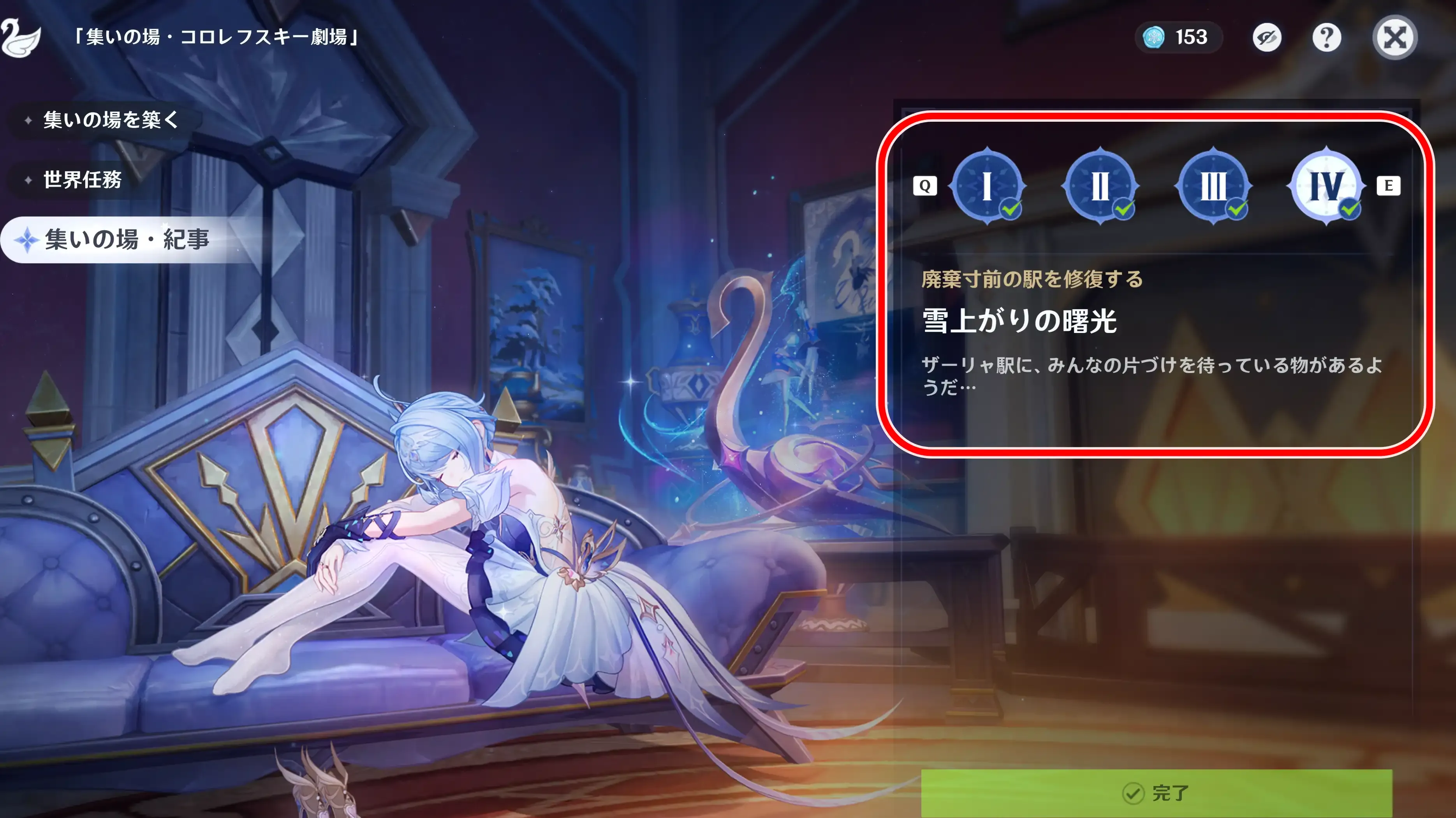 集いの場任務