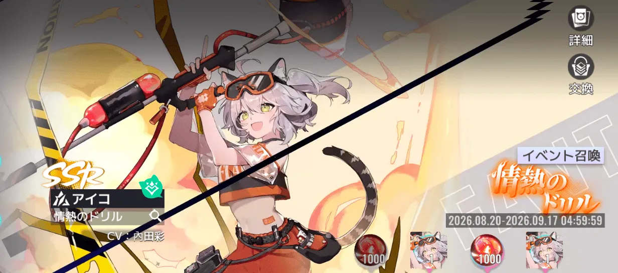 アイコ