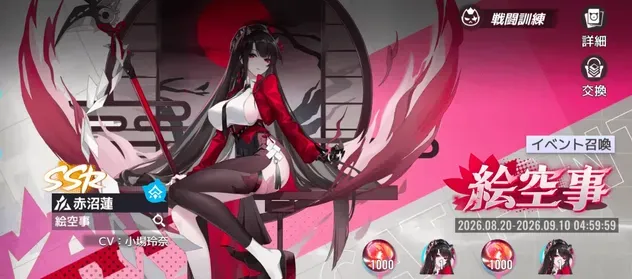 赤沼