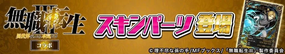 プロフィールキャラ