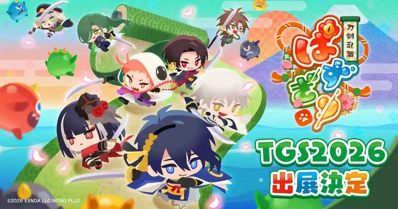 お手軽爽快パズルゲーム『刀剣乱舞ぱずぎり』 「東京ゲームショウ2026」DMM GAMESブースに出展決定! 先行体験コーナーやノベルティ配布を実施!