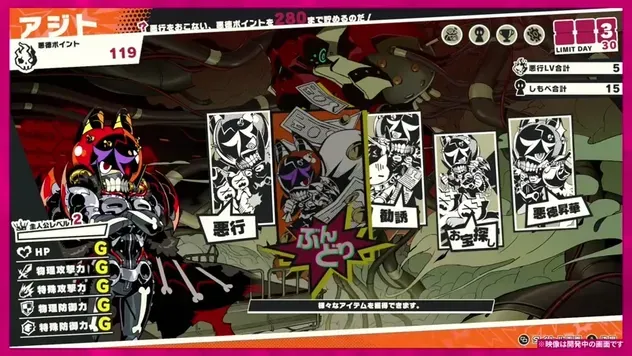 アジトのコマンド選択画面