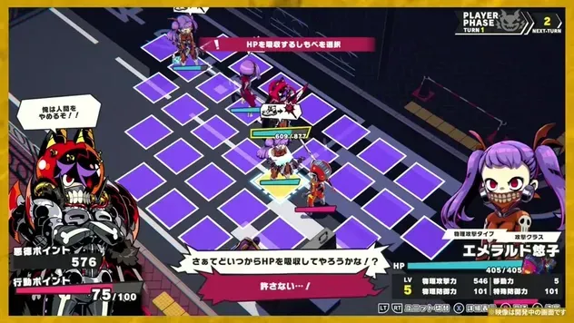 しもべからHPを吸収するバトル画面