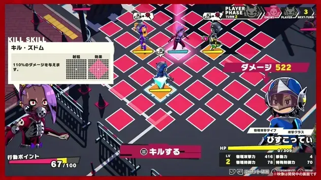 味方のしもべを選択してキルを発動する様子