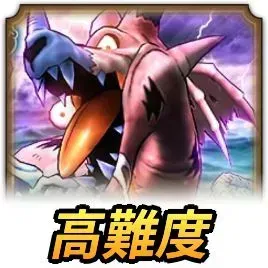 超高難度6周年