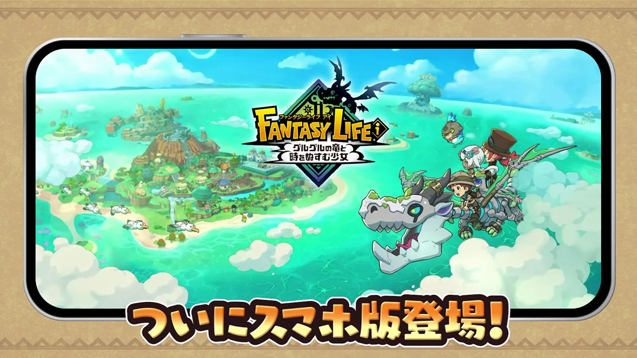 スマホ版