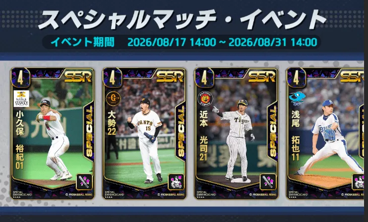 イベント