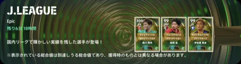 ガチャバナー