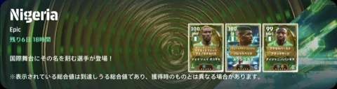 ガチャバナー