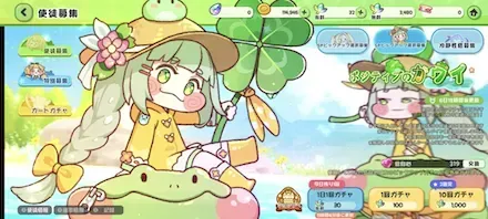 SPピックアップ選択募集