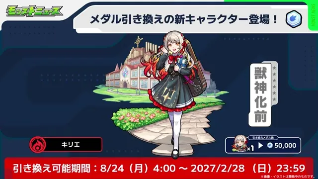 明朗なる祓魔少女 キリエ