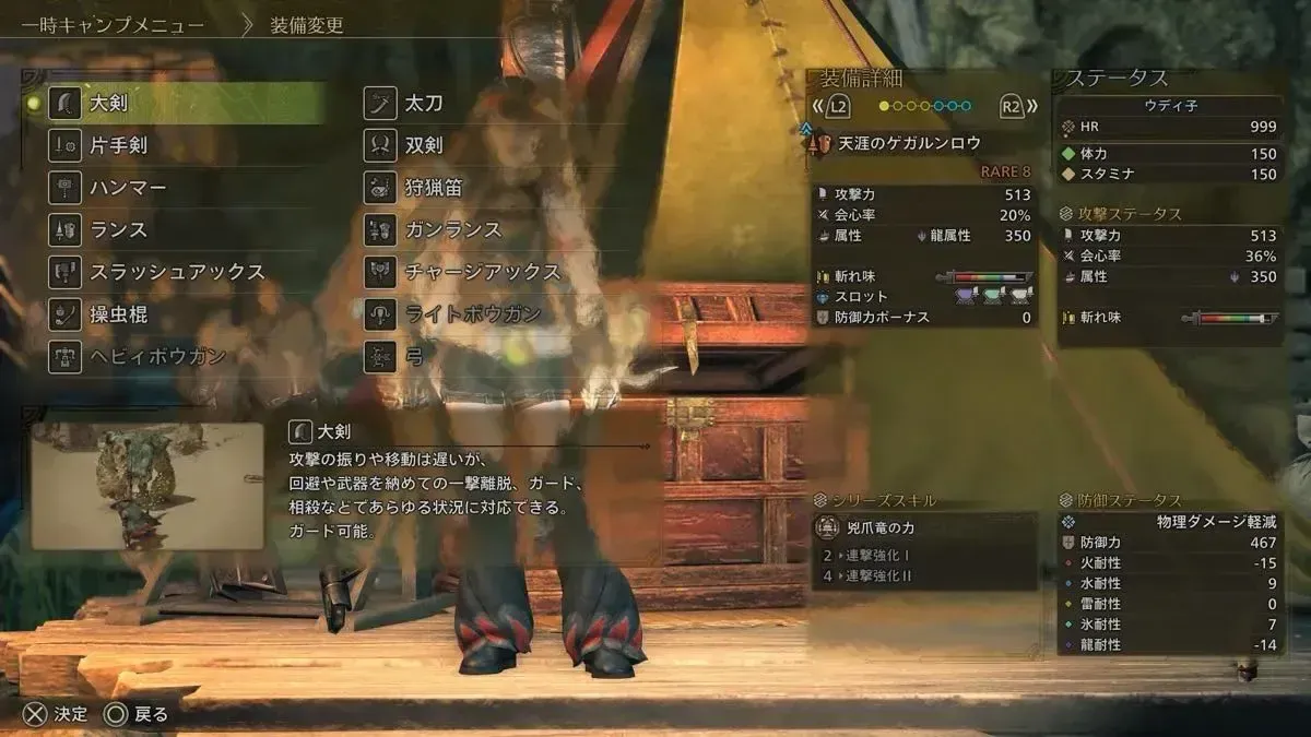 一時キャンプ_武器切り替え