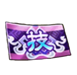 武技換装追想カード交換券
