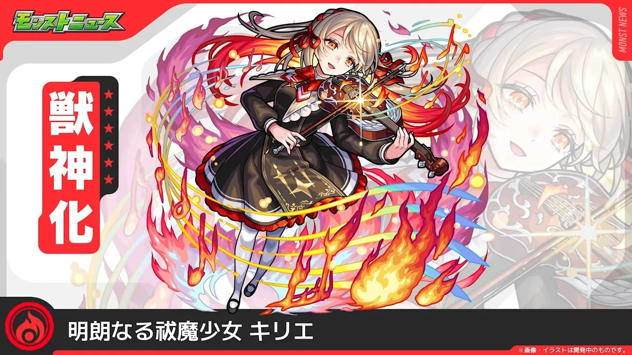 キリエ登場