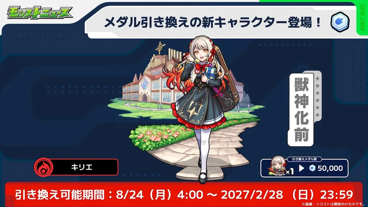 ラック引き換え