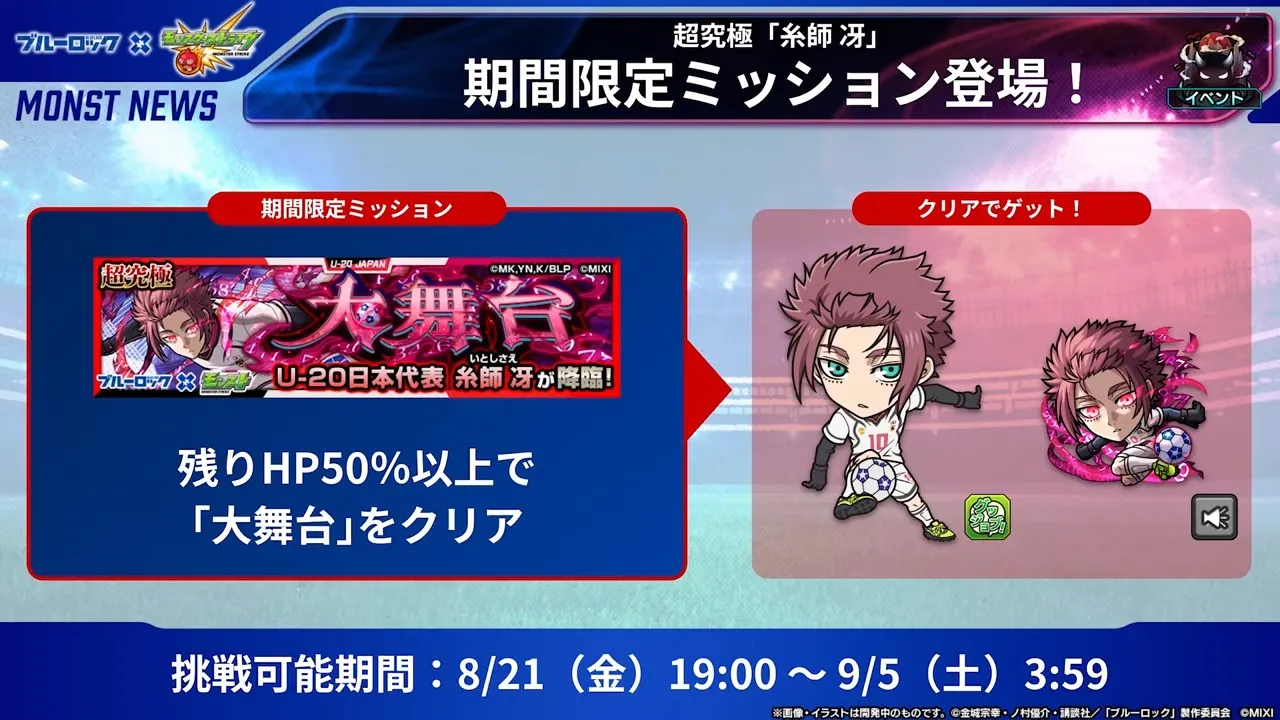 ミッション