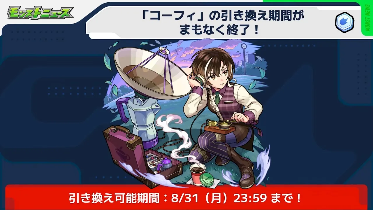 コーフィ
