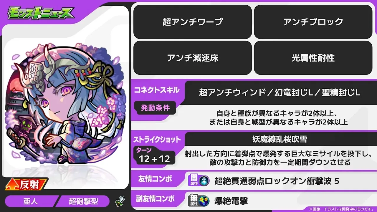 ヒメジ獣神化改の性能