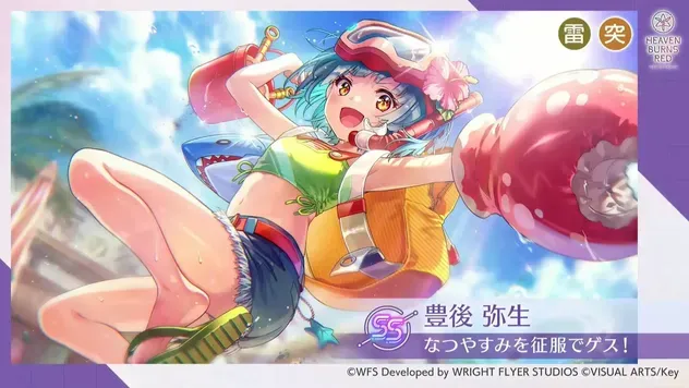 なつやすみを征服でゲス！の画像