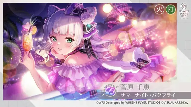 サマーナイト・バタフライの画像