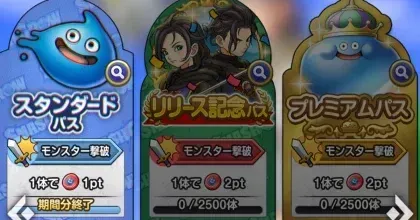 スマグロパス