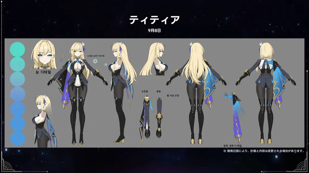 新キャラ「ティティア」