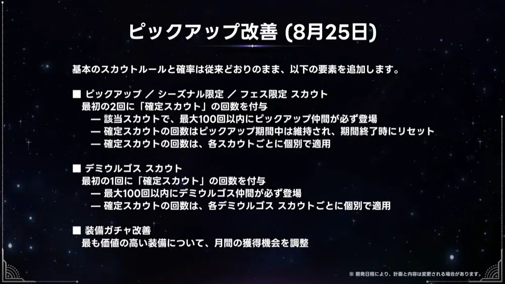 ピックアップ改善