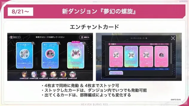 エンチャントカード