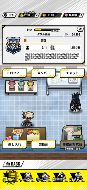 コメント画像