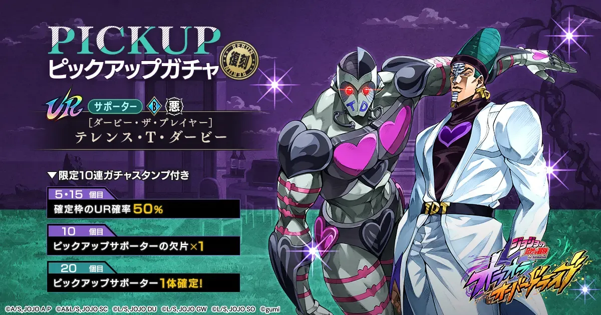 ピックアップガチャ