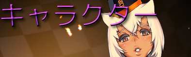 キャラクター.jpg