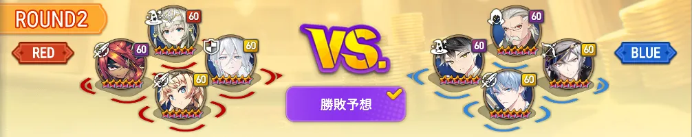 ラウンド1