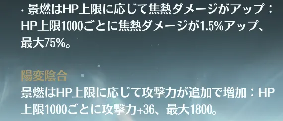 HP上限