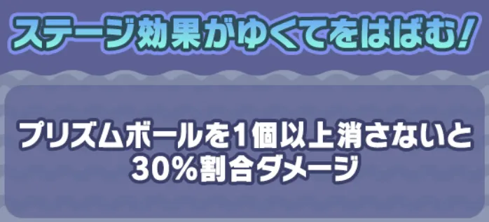 ステージ効果