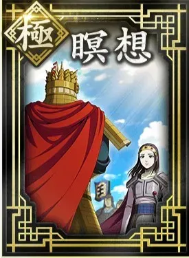 【極】瞑想の画像