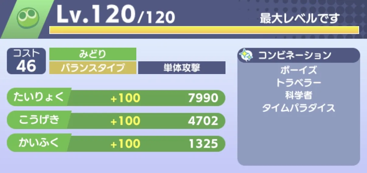 コスト制限