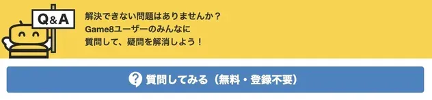 Q&A機能バナー
