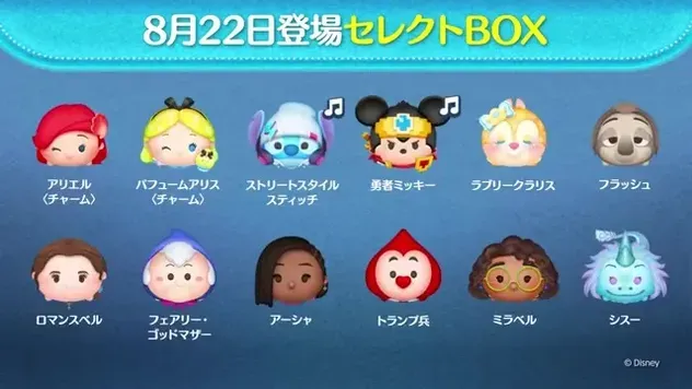 8月22日登場セレクトBOXラインナップ