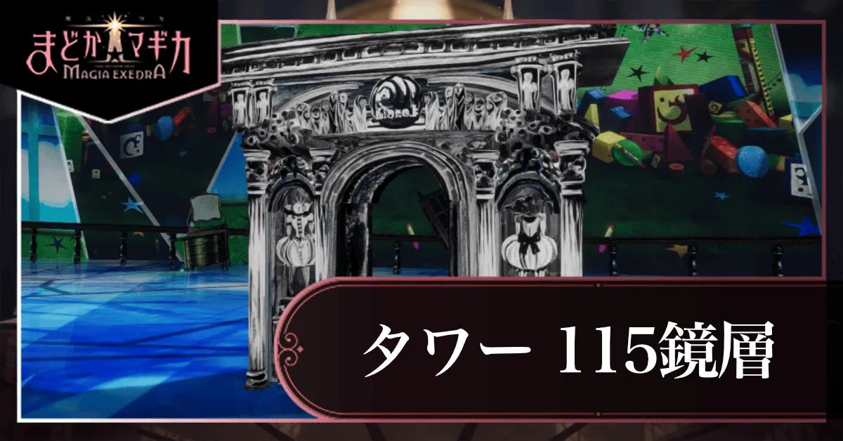 115鏡層