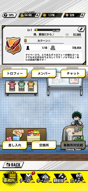 コメント画像