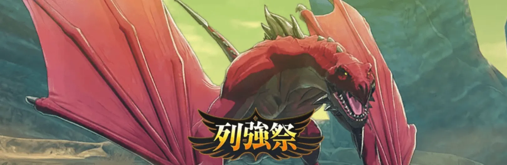 第1回列強祭画像