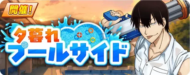 夕暮れプールサイド画像