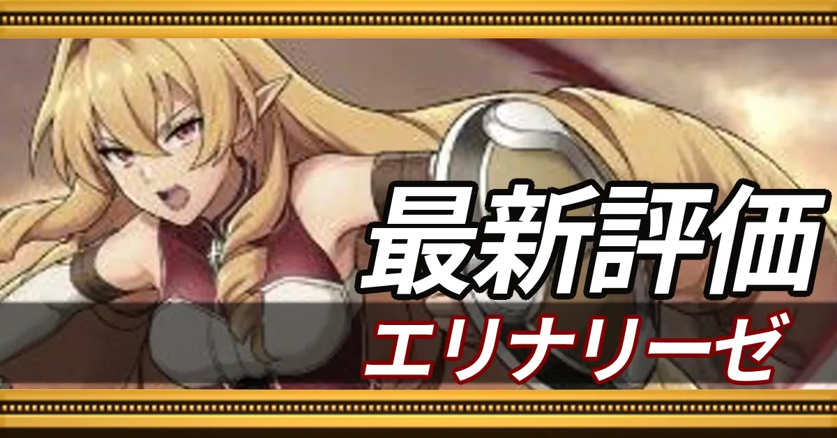 最新評価