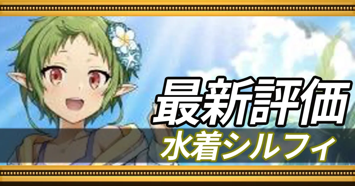 最新評価
