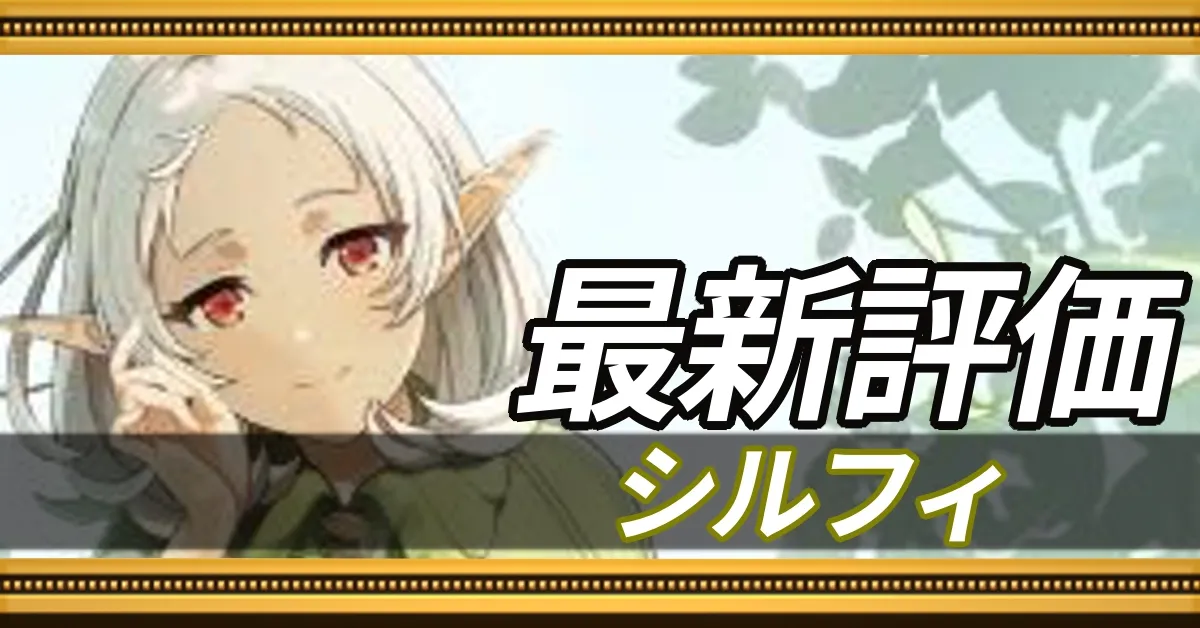 最新評価