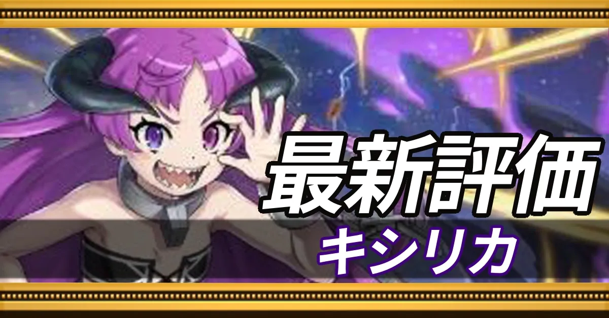 最新評価