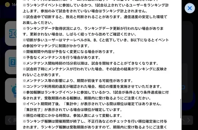 メンテナンスに関する注意事項